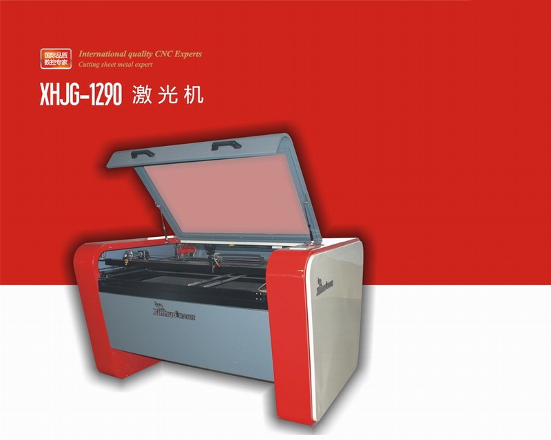 供应激光机 质量好，精度高，成本低